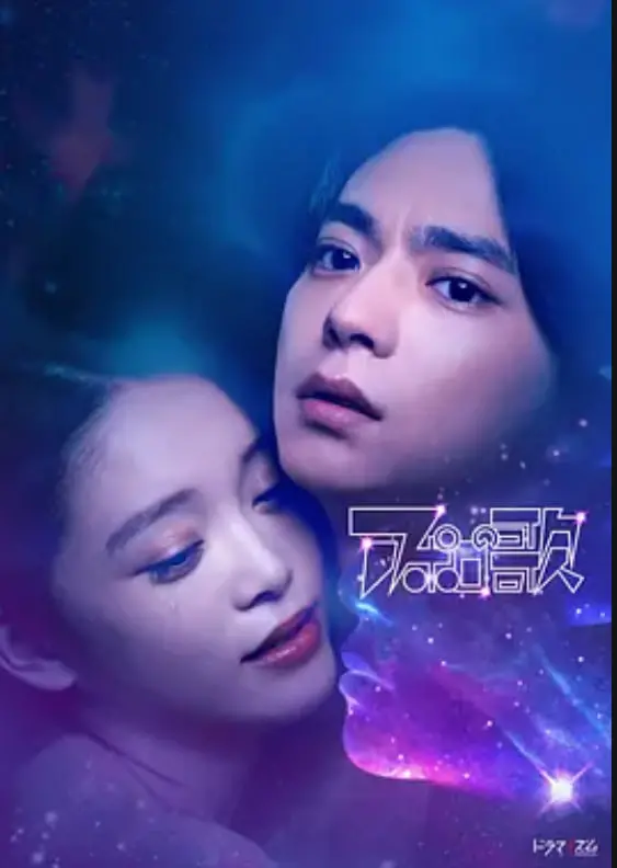 《阿波罗之歌》:科幻与神话交织的史诗,爱与牺牲的赞歌