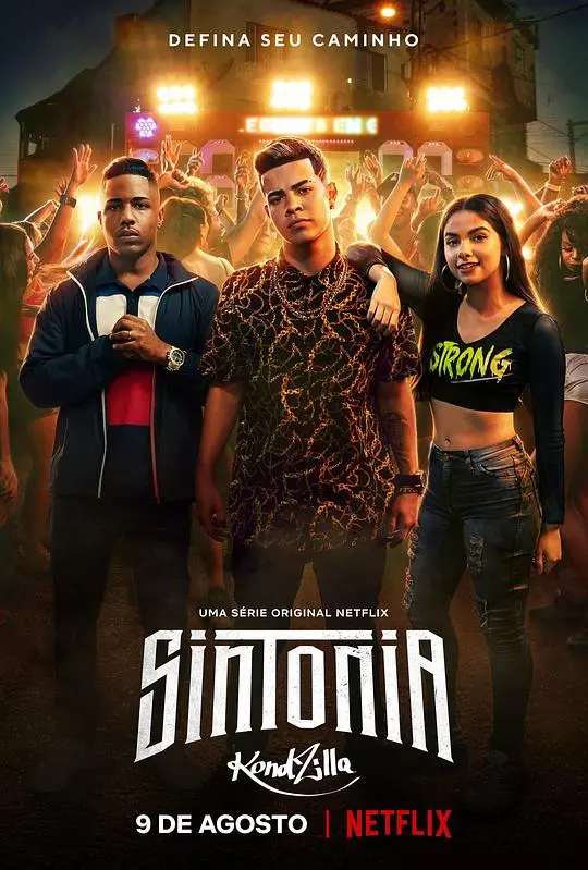 《街角少年 第一季》:底层青春的真实写照与成长蜕变