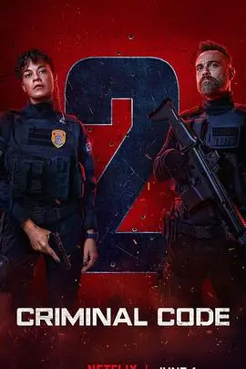 《罪孽深种2》：欲望泥潭再升级，人性的挣扎与救赎