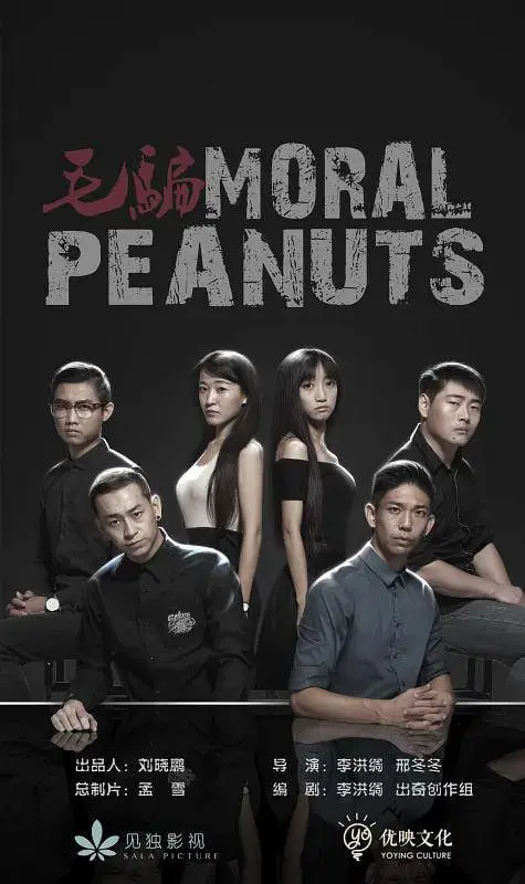 《毛骗终结篇》：十年青春落幕，反转烧脑背后的感动与不舍，高分神剧再见！