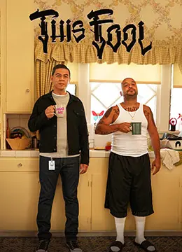 《退休流氓欢乐多》：爆笑回归！看硬汉大叔如何玩转夕阳红，重燃热血青春！