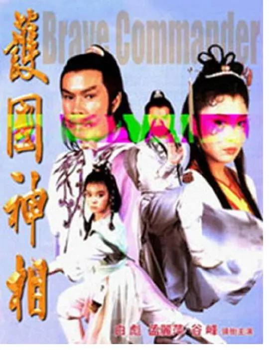 《护国神相》：一代神相的传奇人生，庙堂之争与江湖义气的交织！