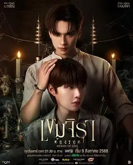 《撞邪少年柯美》：谁说青春片不能玩恐怖？看柯美如何爆笑驱邪！