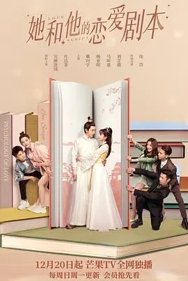 《她和他的恋爱剧本》：当AI恋上人类，是真爱还是程序BUG？