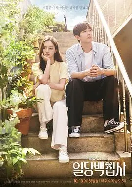 《以一当百的管家》：不只是家务那么简单，科幻版老友记治愈你的生活！