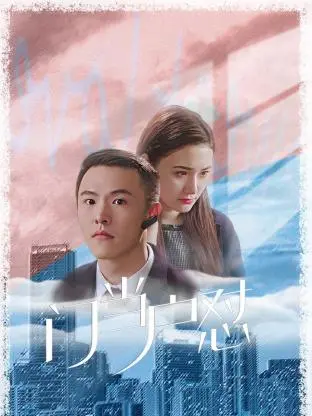 爆笑升级！《门当户怼》：当传统遇上现代，看两代人如何用爱化解家庭矛盾