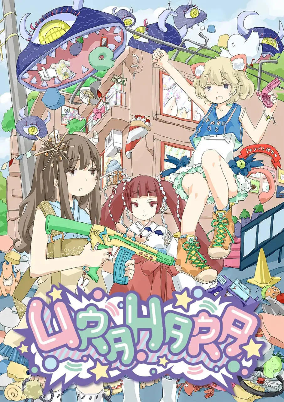 《URAHARA》：原宿少女的奇幻守护，糖果色背后的深刻危机！动漫迷必看！