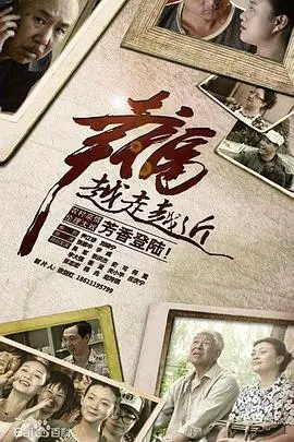 《幸福越走越近》：治愈系暖心之作，在平凡生活中找寻真挚情感与人生价值