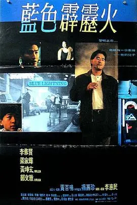 《蓝色霹雳火》：80年代警匪动作片的巅峰！直升机追逐戏燃爆，还有意想不到的爱情？