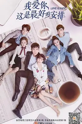 《我爱你这是最好的安排》：一场爱与生存的史诗，在战火中见证最动人的深情