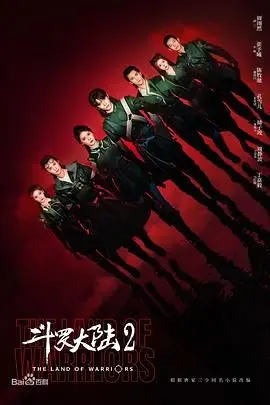 《斗罗大陆之燃魂战》：热血召唤，老友集结！一场为爱而战的史诗级觉醒