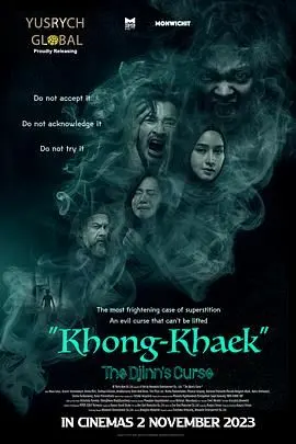 《南洋秘术》：当古老巫术遇上现代悬疑，一场关于信仰与生存的生死较量