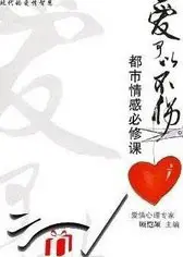 《爱可以不伤》：一场关于爱的欲望迷宫，能否冲破隐居的藩篱？