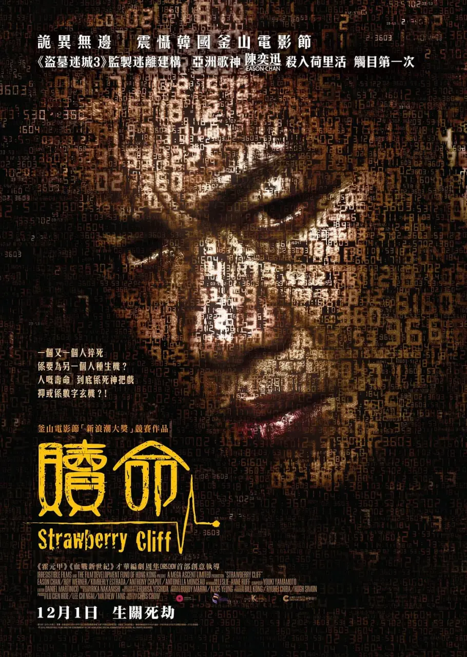 《赎命》：当扭曲的正义遇上古灵精怪，这趟浑水你敢蹚吗？