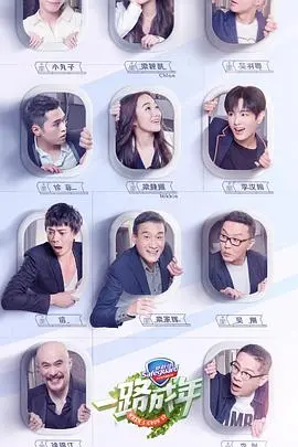 《一路成年 会员Plus版》：成年人的心酸与温情，一场关于亲情和成长的真实旅程